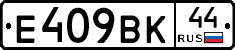 %D0%95409%D0%92%D0%9A44