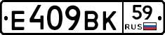 %D0%95409%D0%92%D0%9A59