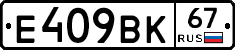 %D0%95409%D0%92%D0%9A67