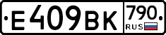 %D0%95409%D0%92%D0%9A790