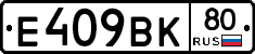 %D0%95409%D0%92%D0%9A80