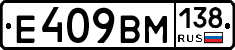 %D0%95409%D0%92%D0%9C138