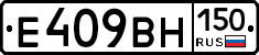 %D0%95409%D0%92%D0%9D150
