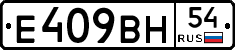%D0%95409%D0%92%D0%9D54