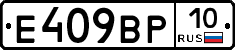 %D0%95409%D0%92%D0%A010
