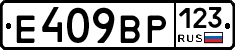 %D0%95409%D0%92%D0%A0123