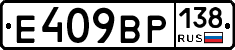 %D0%95409%D0%92%D0%A0138