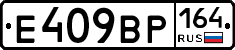 %D0%95409%D0%92%D0%A0164
