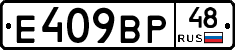 %D0%95409%D0%92%D0%A048