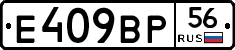 %D0%95409%D0%92%D0%A056