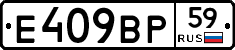 %D0%95409%D0%92%D0%A059