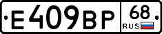 %D0%95409%D0%92%D0%A068