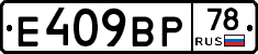 %D0%95409%D0%92%D0%A078