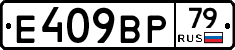 %D0%95409%D0%92%D0%A079