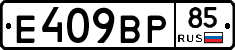 %D0%95409%D0%92%D0%A085