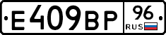%D0%95409%D0%92%D0%A096