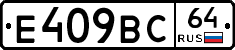 %D0%95409%D0%92%D0%A164