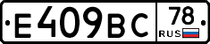 %D0%95409%D0%92%D0%A178