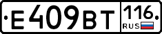 %D0%95409%D0%92%D0%A2116