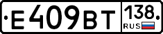 %D0%95409%D0%92%D0%A2138