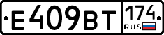 %D0%95409%D0%92%D0%A2174