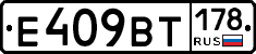 %D0%95409%D0%92%D0%A2178