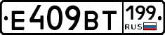 %D0%95409%D0%92%D0%A2199