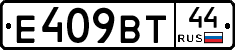 %D0%95409%D0%92%D0%A244