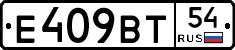 %D0%95409%D0%92%D0%A254