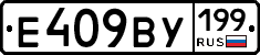 %D0%95409%D0%92%D0%A3199