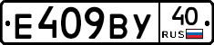 %D0%95409%D0%92%D0%A340