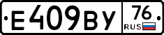 %D0%95409%D0%92%D0%A376