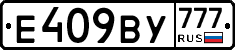 %D0%95409%D0%92%D0%A3777