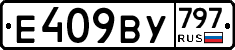 %D0%95409%D0%92%D0%A3797