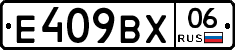 %D0%95409%D0%92%D0%A506