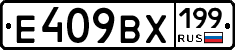 %D0%95409%D0%92%D0%A5199