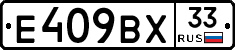 %D0%95409%D0%92%D0%A533