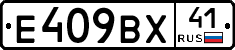 %D0%95409%D0%92%D0%A541