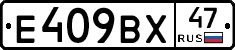 %D0%95409%D0%92%D0%A547