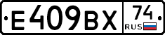 %D0%95409%D0%92%D0%A574