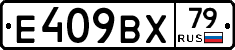 %D0%95409%D0%92%D0%A579