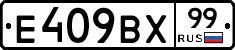 %D0%95409%D0%92%D0%A599