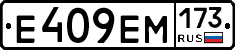 %D0%95409%D0%95%D0%9C173