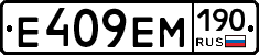 %D0%95409%D0%95%D0%9C190
