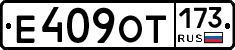 %D0%95409%D0%9E%D0%A2173