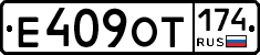 %D0%95409%D0%9E%D0%A2174