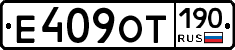 %D0%95409%D0%9E%D0%A2190