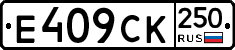 %D0%95409%D0%A1%D0%9A250