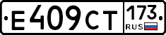 %D0%95409%D0%A1%D0%A2173