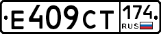 %D0%95409%D0%A1%D0%A2174